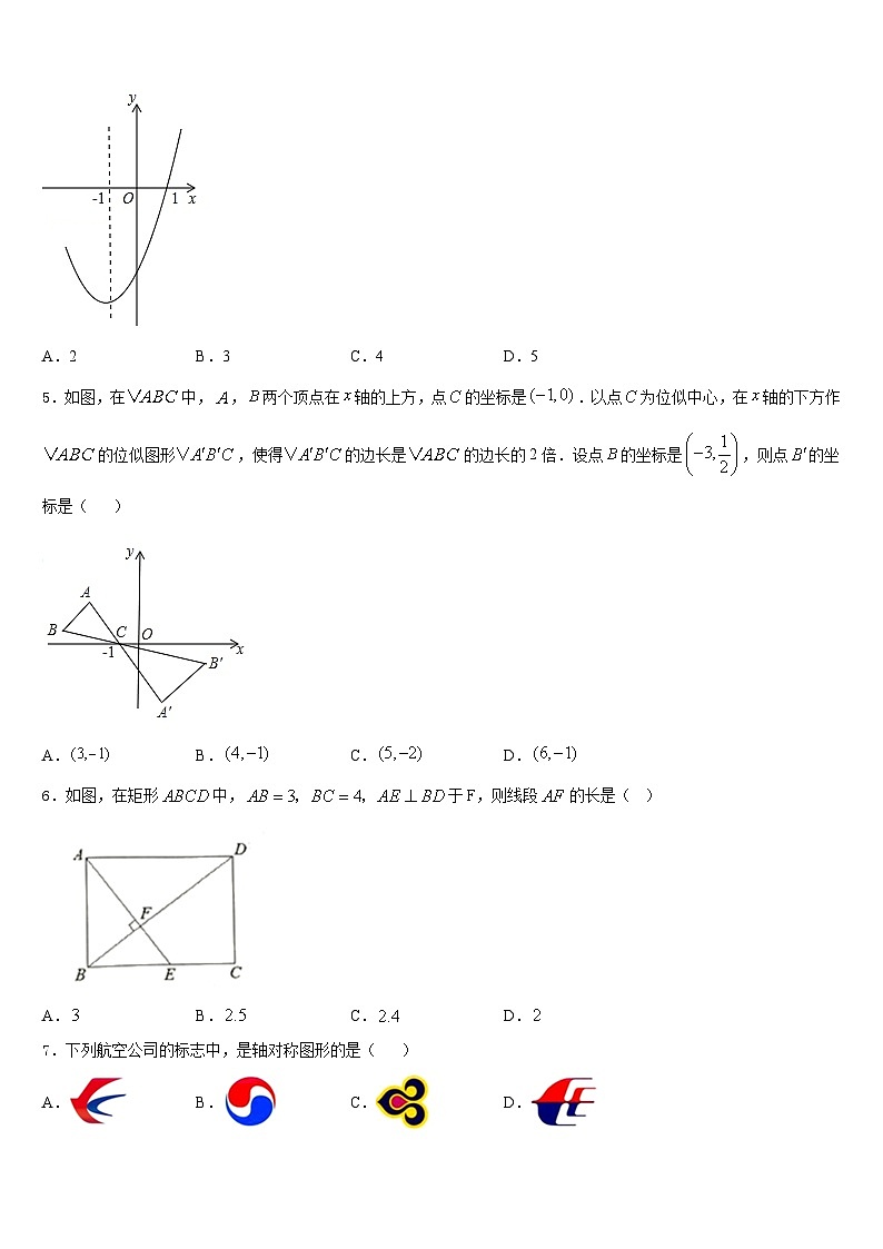 2023-2024学年甘肃省数学九上期末达标检测模拟试题含答案02