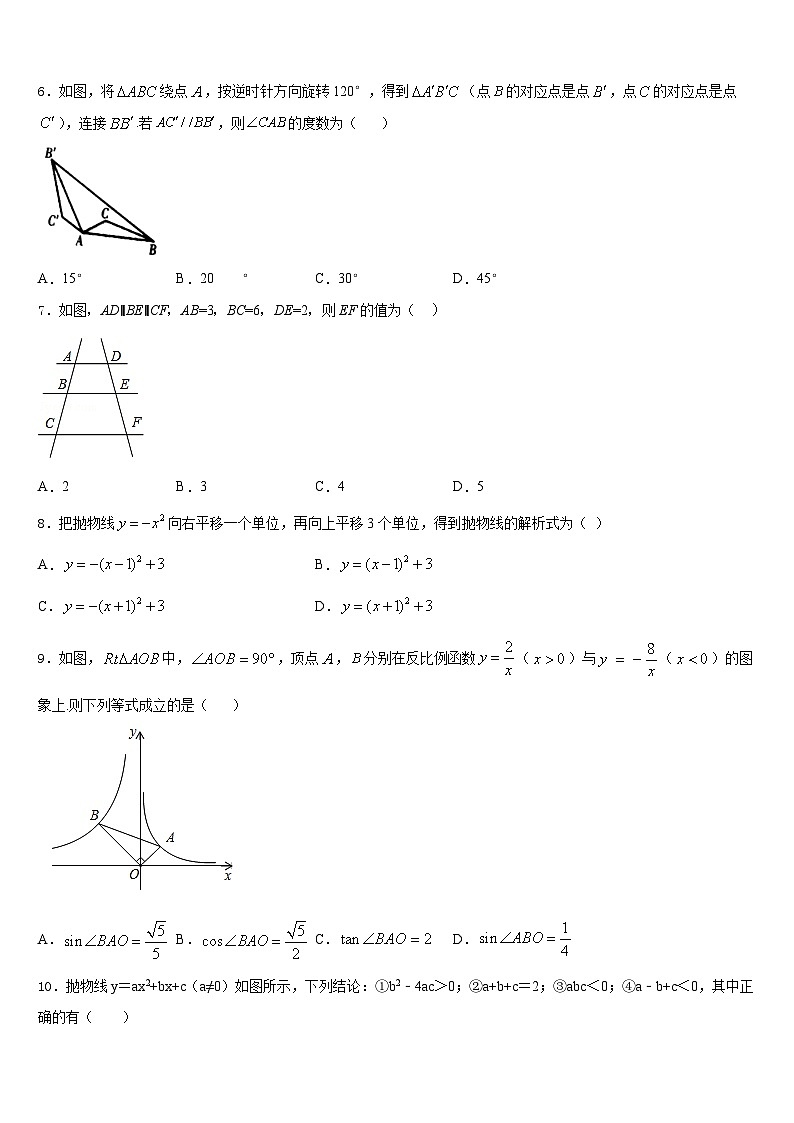 2023-2024学年甘肃省天水市重点中学九年级数学第一学期期末复习检测模拟试题含答案02