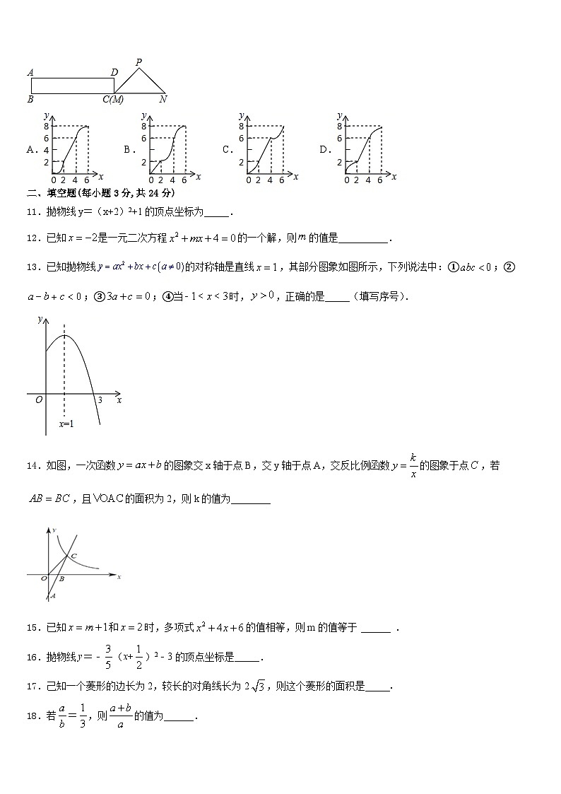 2023-2024学年甘肃省张掖市甘州中学数学九年级第一学期期末联考试题含答案03