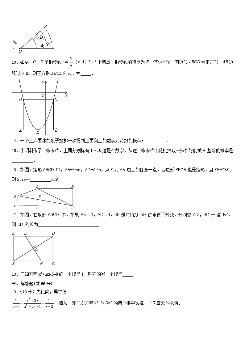 2023-2024学年湖南省益阳市赫山区赫山万源中学数学九上期末学业质量监测模拟试题含答案03