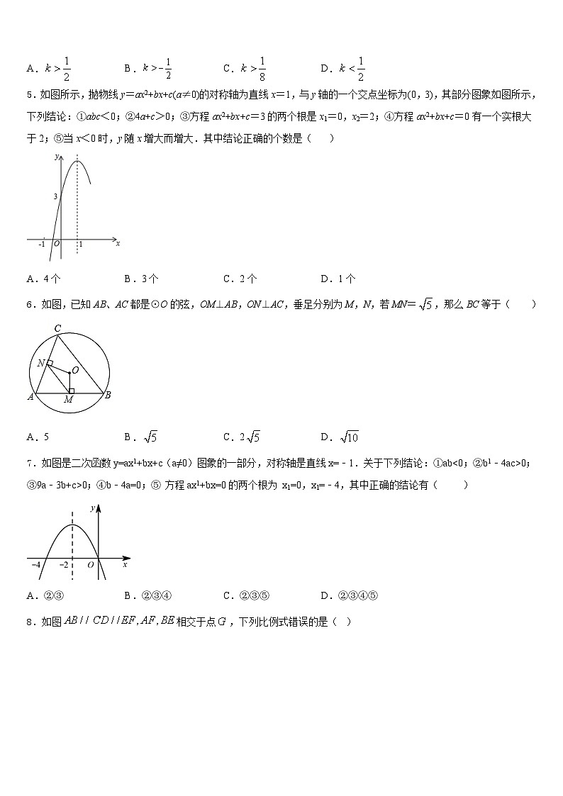 2023-2024学年湖州市重点中学数学九年级第一学期期末调研模拟试题含答案02