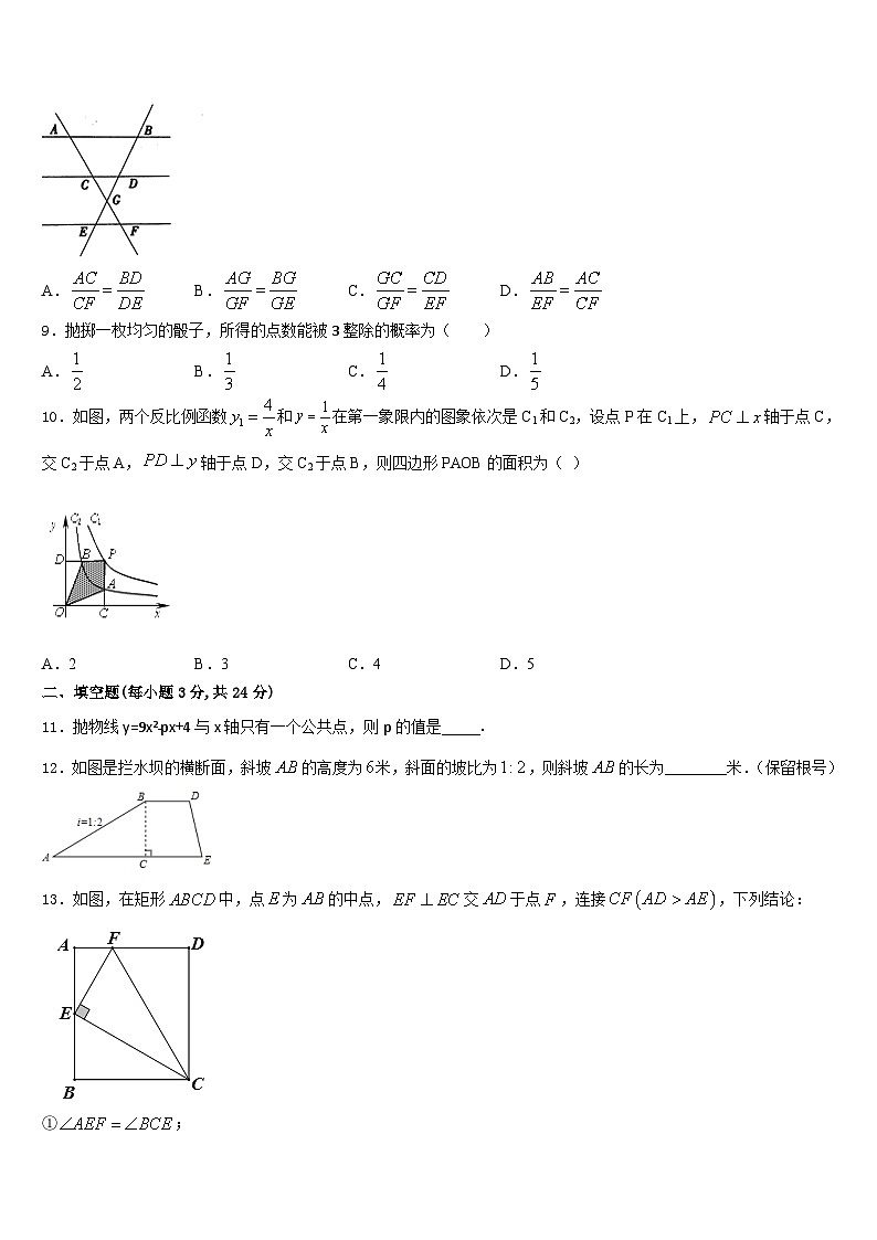 2023-2024学年湖州市重点中学数学九年级第一学期期末调研模拟试题含答案03