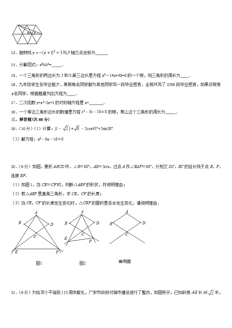 2023-2024学年湖南省长沙市青竹湖湘一外国语学校数学九上期末经典模拟试题含答案03