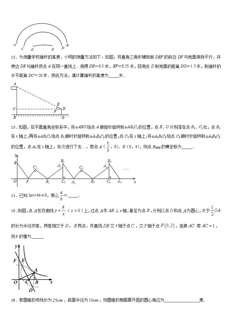 2023-2024学年湖南省邵阳市双清区第十一中学数学九年级第一学期期末预测试题含答案第3页