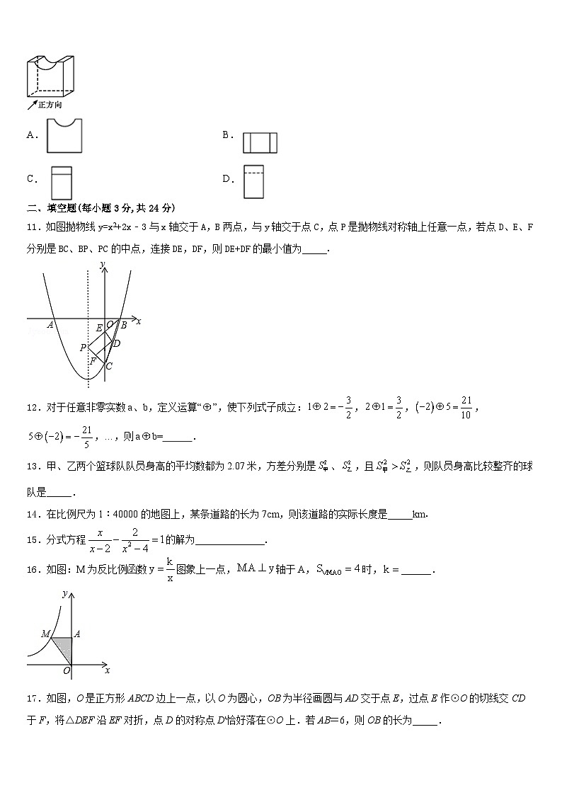 2023-2024学年湖南省长沙市雅礼实验中学九上数学期末质量检测试题含答案第3页
