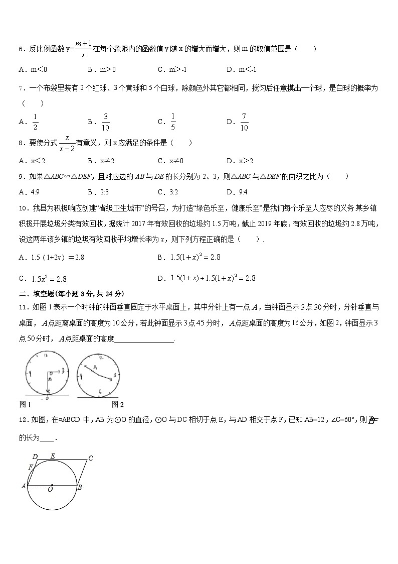 2023-2024学年湖南省长沙市广益中学九年级数学第一学期期末调研模拟试题含答案02