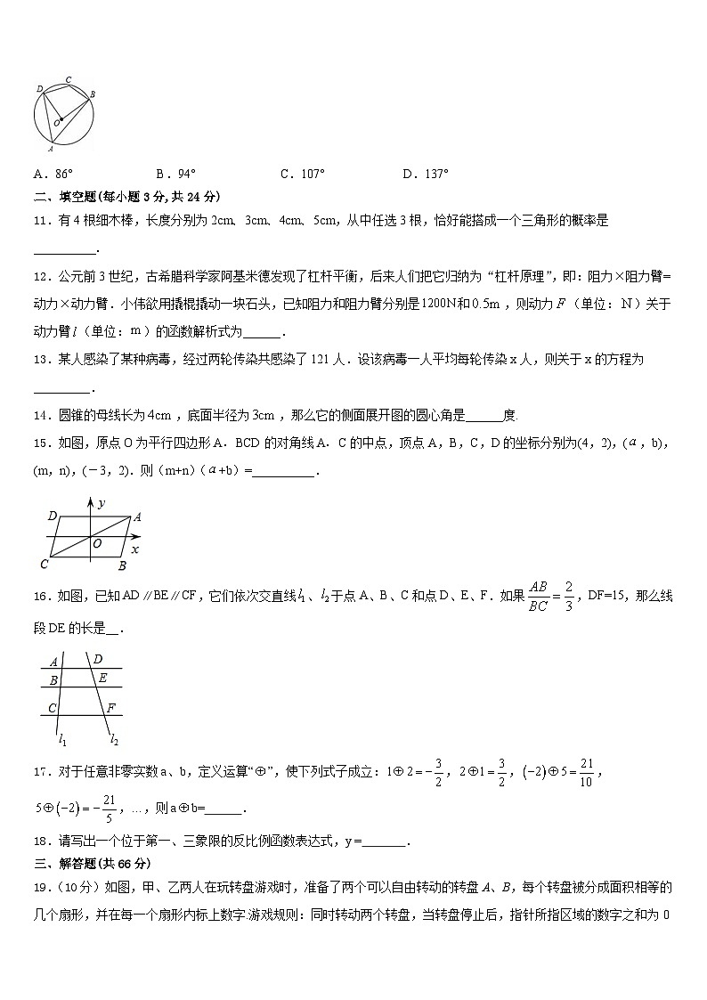 2023-2024学年湖南长沙长郡教育集团数学九年级第一学期期末检测试题含答案03