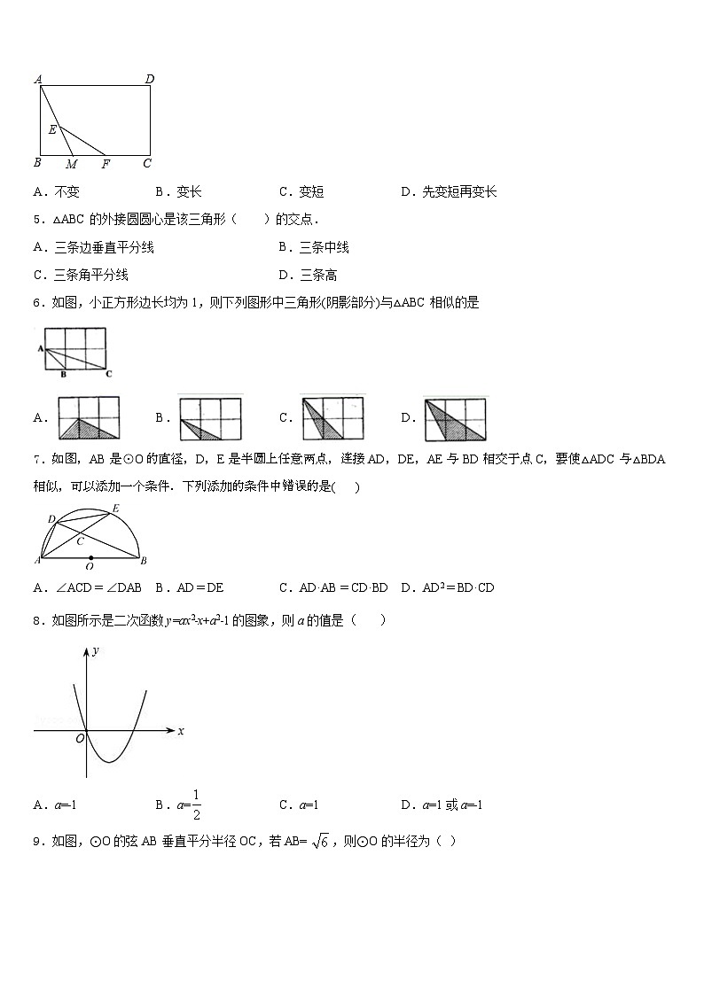 2023-2024学年湖南省桃源县数学九上期末经典模拟试题含答案02