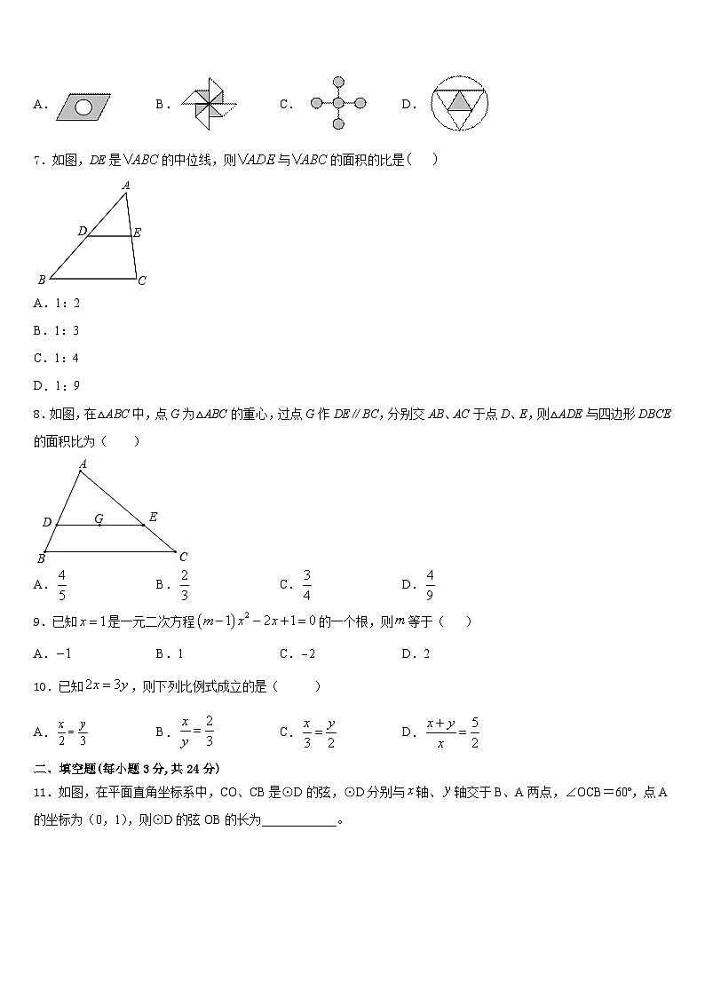 2023-2024学年白城市重点中学九上数学期末质量跟踪监视试题含答案02