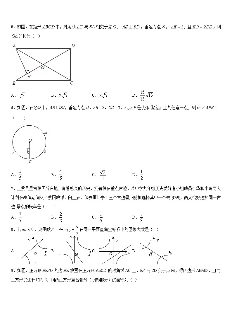 2023-2024学年福建厦门大同中学九上数学期末预测试题含答案02