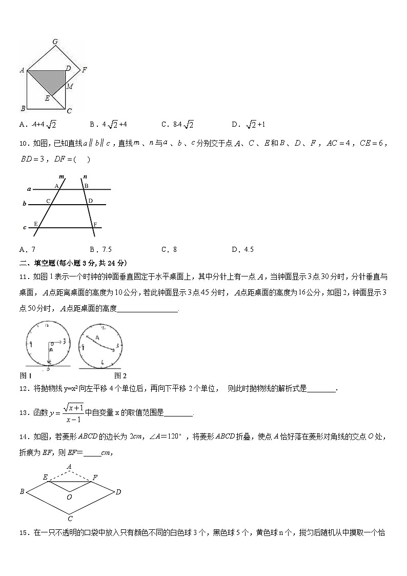 2023-2024学年福建厦门大同中学九上数学期末预测试题含答案03