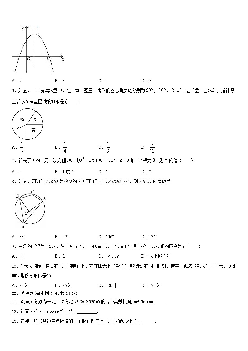 2023-2024学年福建省福州师范大泉州附属中学数学九上期末教学质量检测试题含答案02