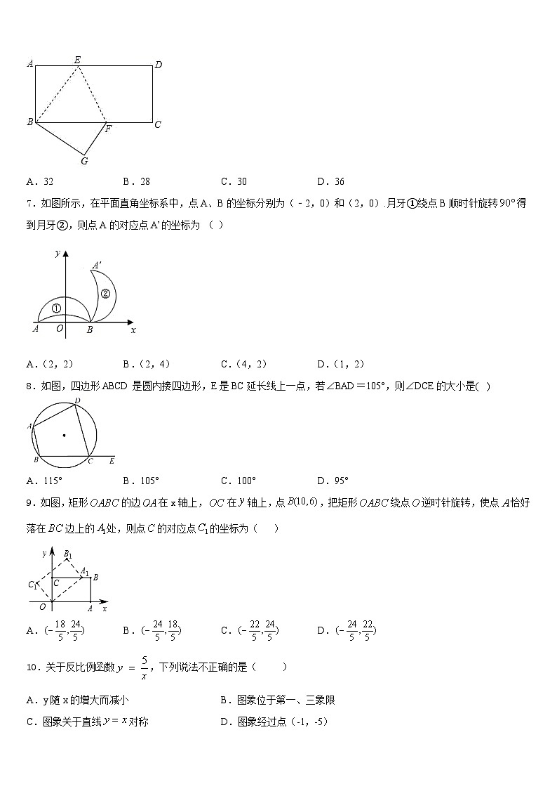 2023-2024学年福建省南平市延平区九上数学期末质量检测试题含答案第2页