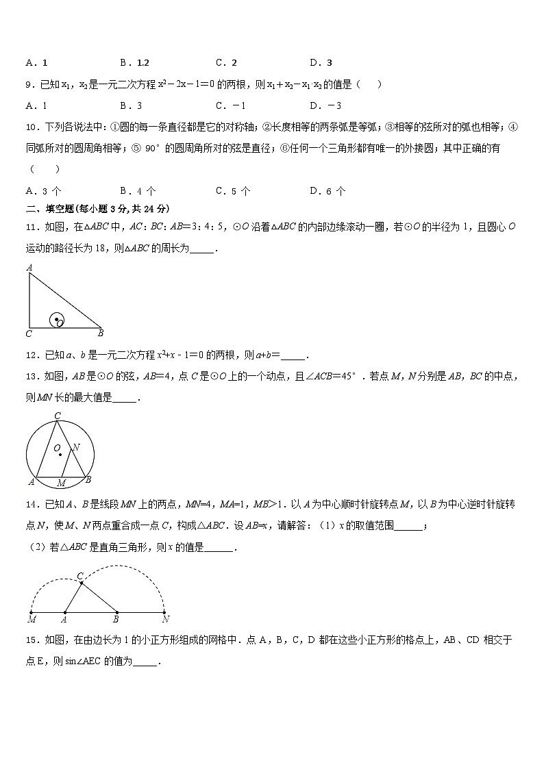 2023-2024学年福建省莆田涵江区四校联考九上数学期末复习检测模拟试题含答案第3页