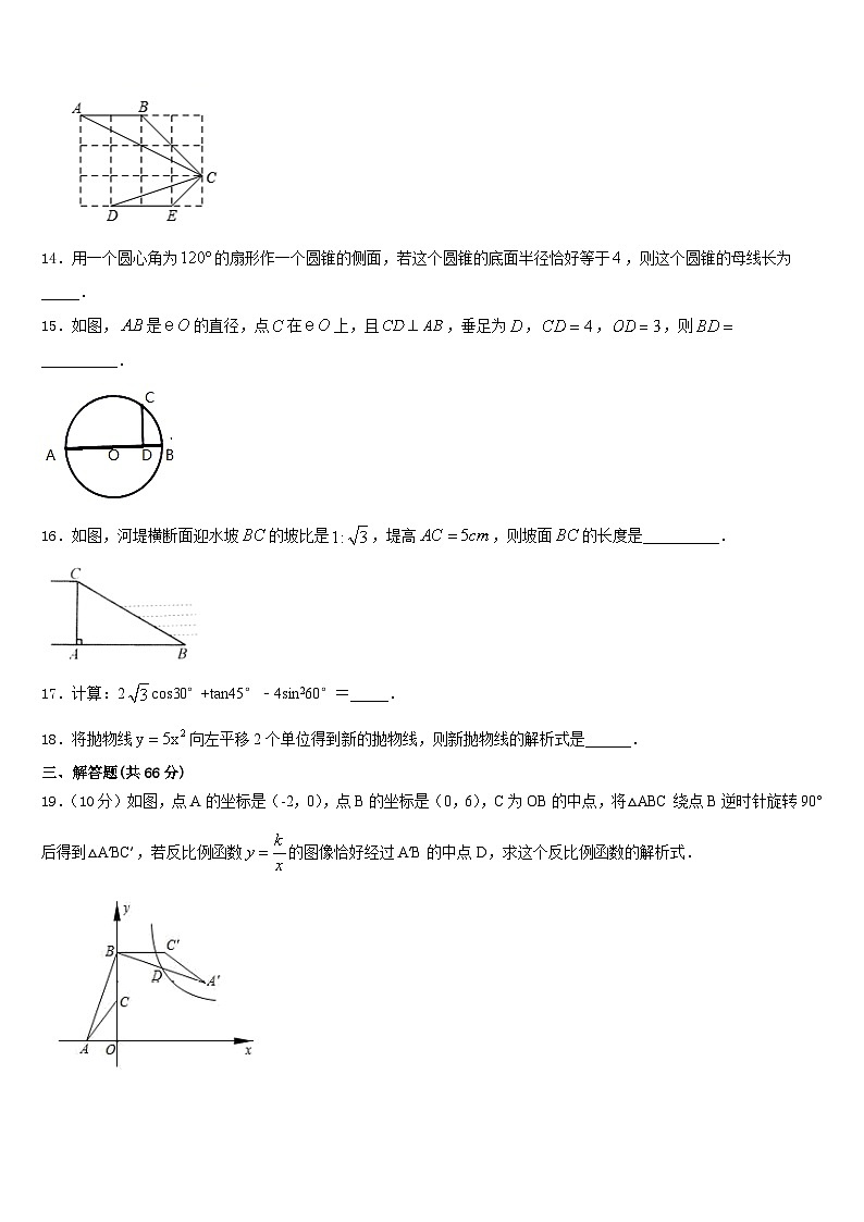 2023-2024学年甘肃省重点中学数学九上期末质量跟踪监视试题含答案03