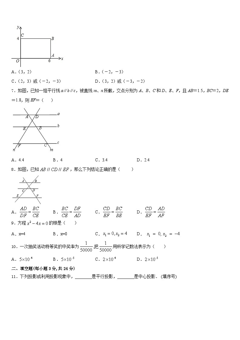2023-2024学年甘肃省白银市育才中学数学九上期末教学质量检测模拟试题含答案02