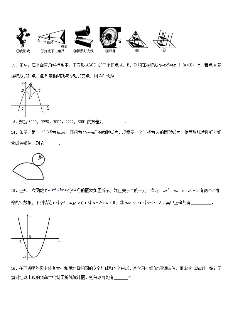 2023-2024学年甘肃省白银市育才中学数学九上期末教学质量检测模拟试题含答案03