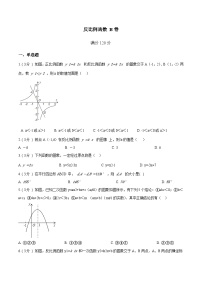 人教版九年级下册26.1.1 反比例函数练习