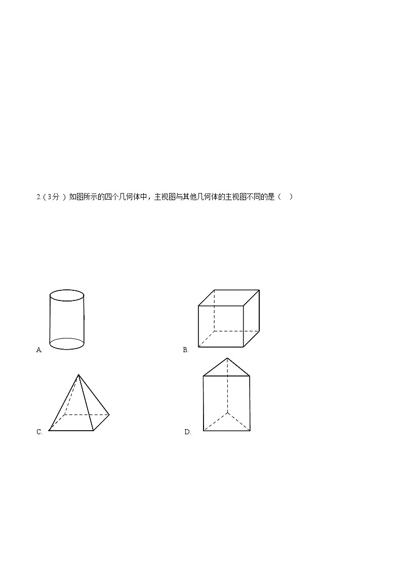 人教版九年级数学下册同步必刷基础拓展单元卷 第29章 投影与视图【B卷】（原卷版+解析）03