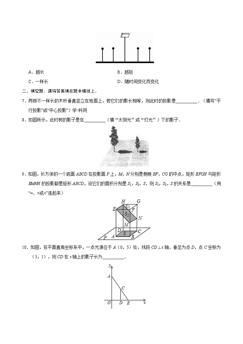 人教版九年级数学下册 29.1 投影（原卷版+解析）02