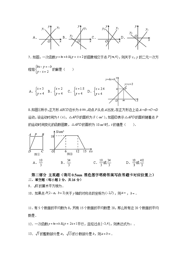 辽宁省丹东市五校2023-2024学年八年级上学期12月联考数学试卷(含答案)02