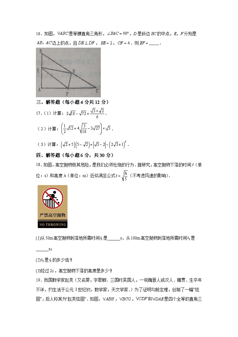 辽宁省锦州市凌海市2023-2024学年八年级上学期期中质量检测数学试卷(含解析)03