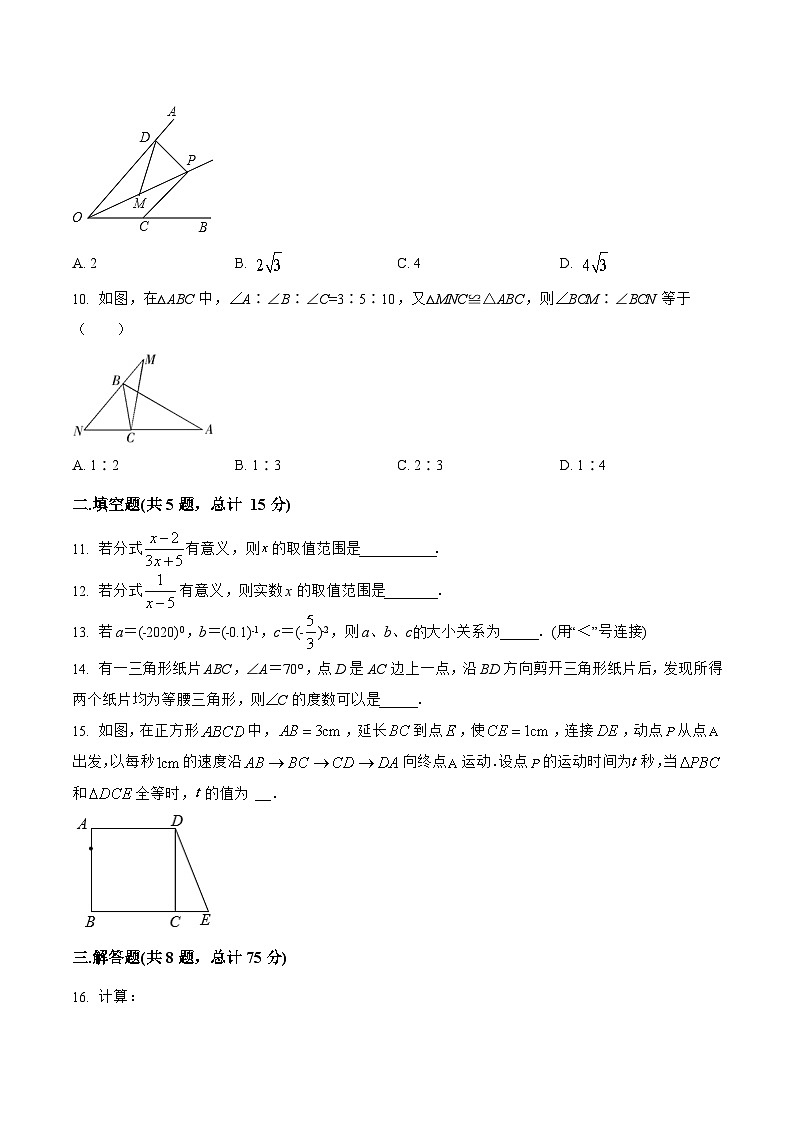 山西省运城市万荣县2022-2023学年八年级上学期期末模拟测试数学试卷(含解析)第2页