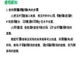 1.6 利用三角函数测高 北师大版九年级数学下册导学课件