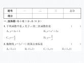 第2章 二次函數(shù)達(dá)標(biāo)測(cè)試題 北師版九年級(jí)數(shù)學(xué)下冊(cè)課件