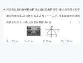 第2章 二次函數(shù)達(dá)標(biāo)測(cè)試題 北師版九年級(jí)數(shù)學(xué)下冊(cè)課件