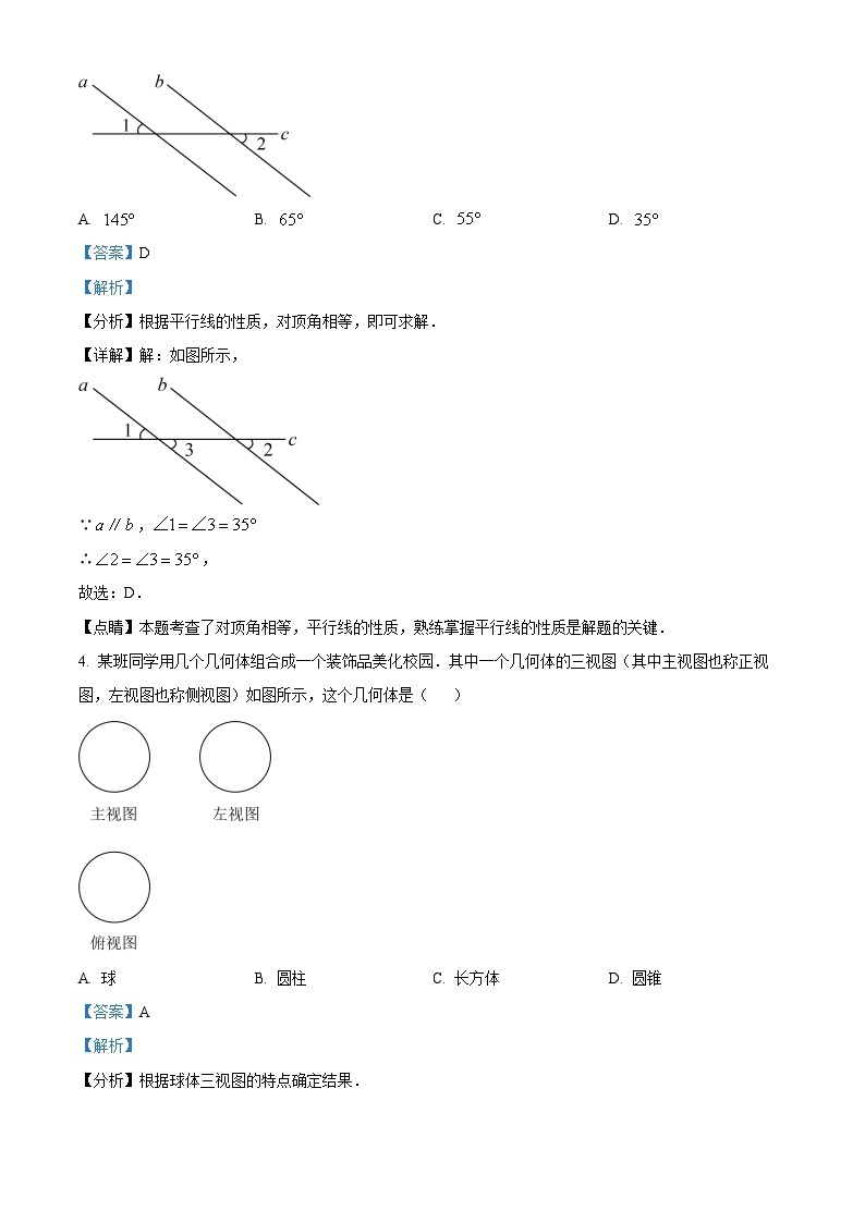 2023年云南省中考数学真题02