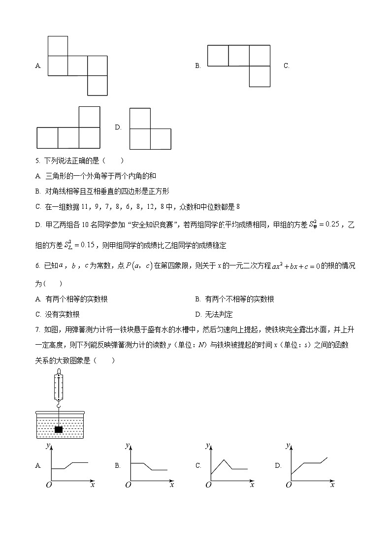 2023年四川省广安市中考数学真题02