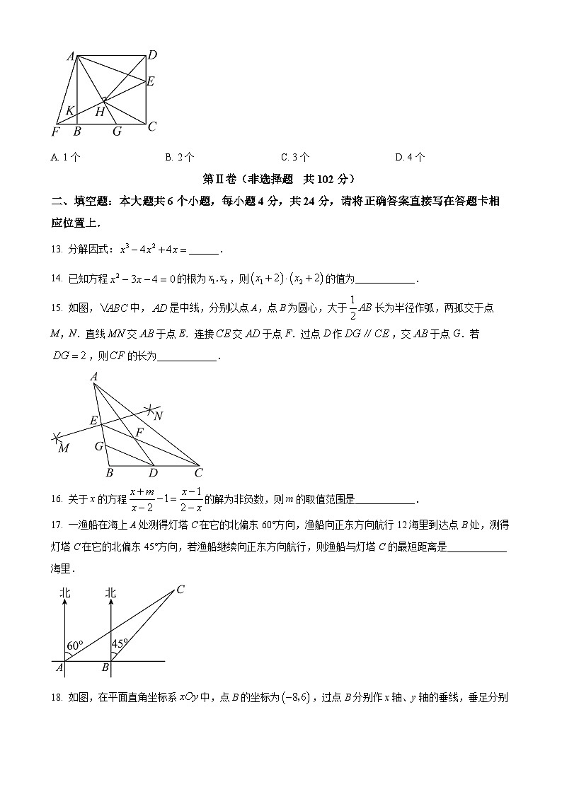 2023年四川省眉山市中考数学真题03