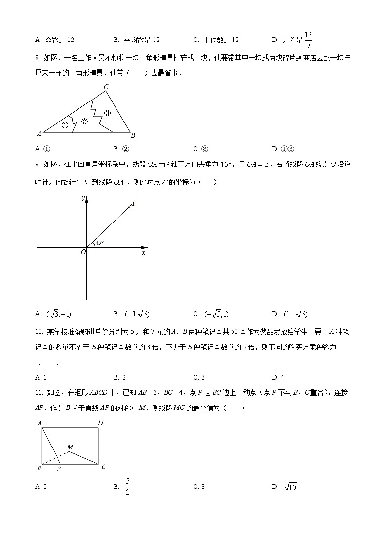 2023年四川省攀枝花市中考数学试卷02