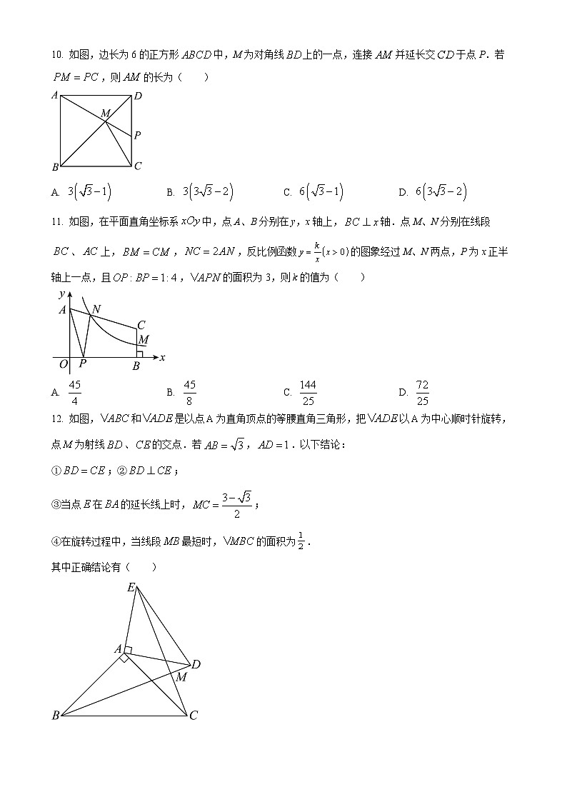 精品解析：四川省宜宾中考数学真题  （原卷版）第3页