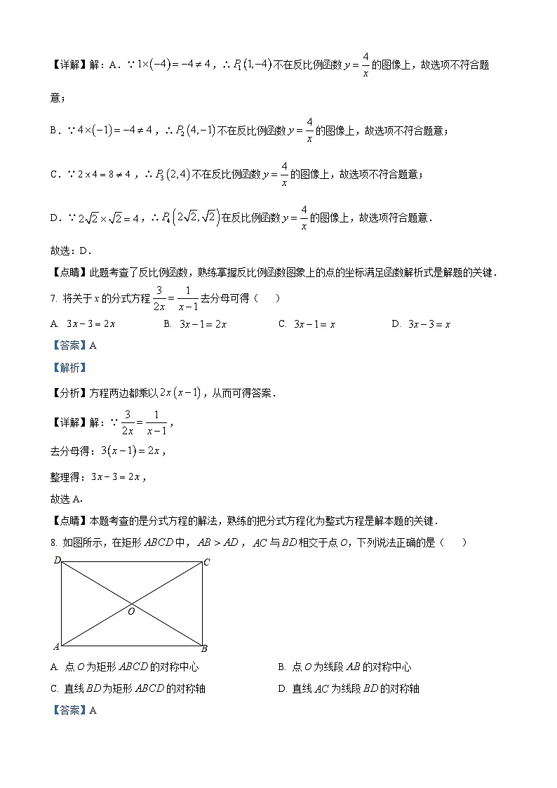 2023年湖南省株洲市中考数学真题03
