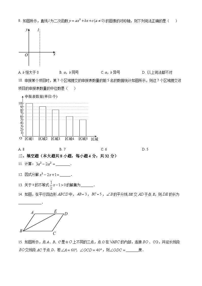 2023年湖南省株洲市中考数学真题02
