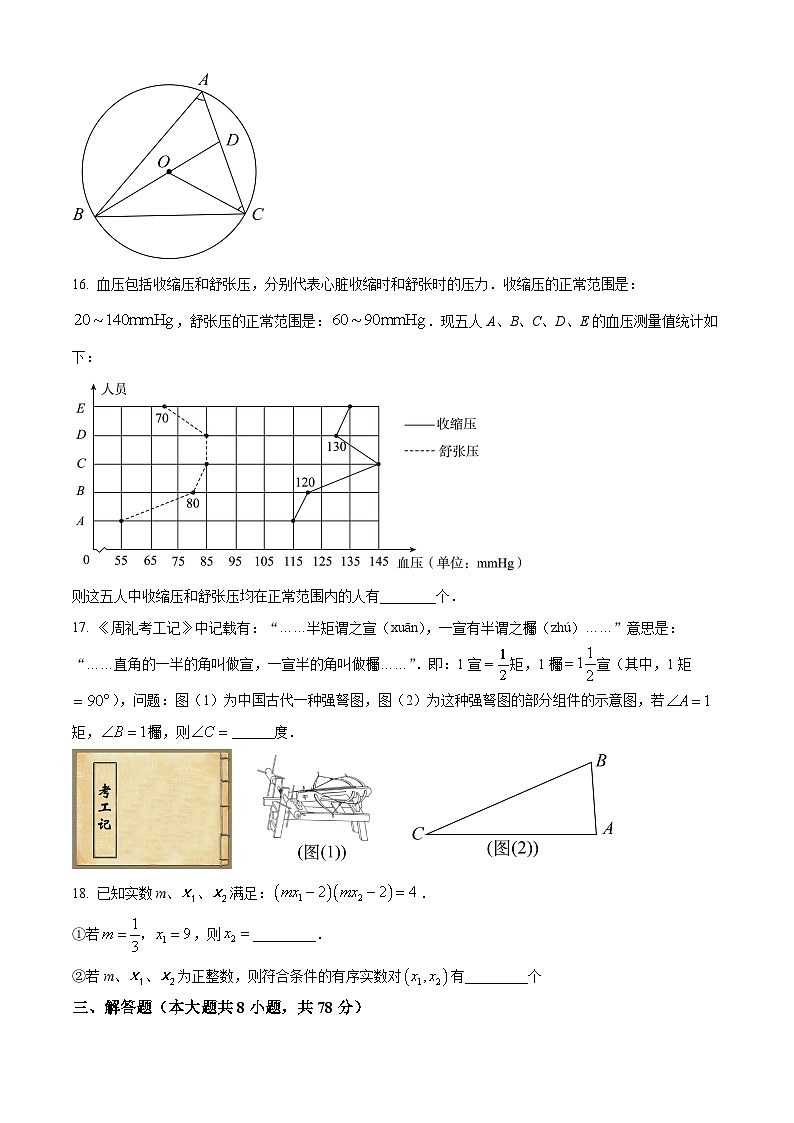 2023年湖南省株洲市中考数学真题03