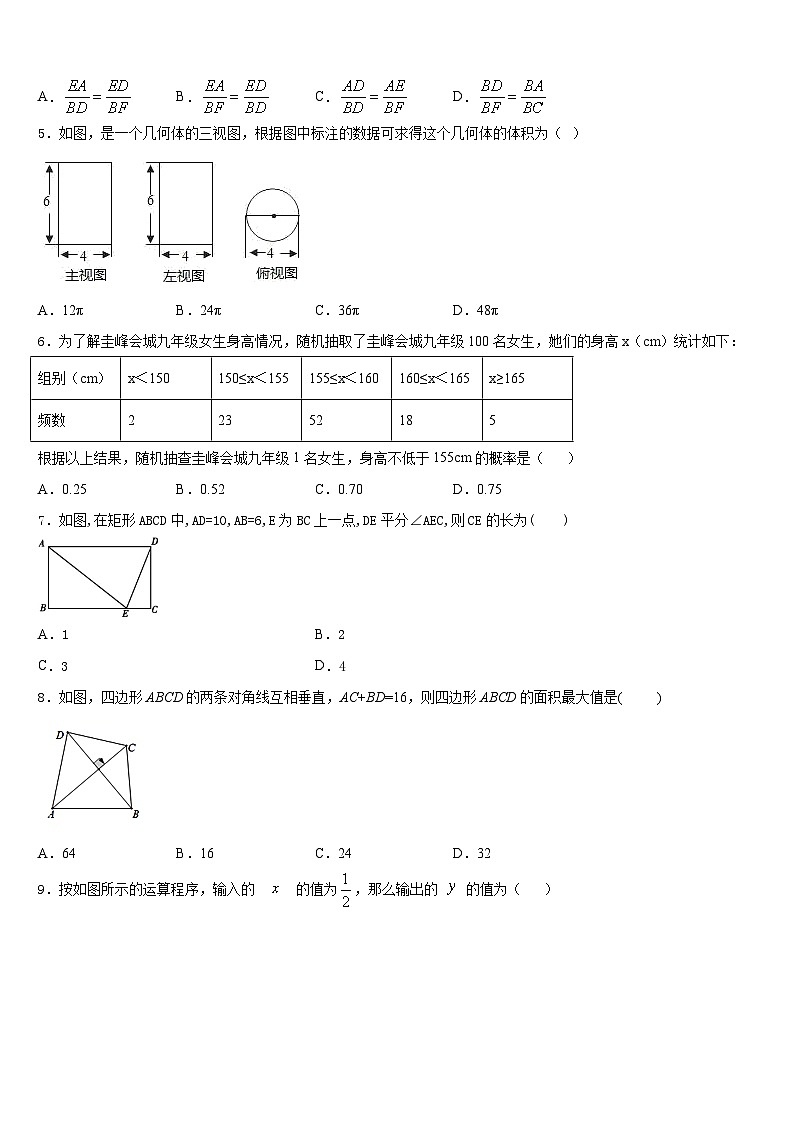 2023-2024学年浙江省杭州市高桥数学九上期末学业水平测试模拟试题含答案02