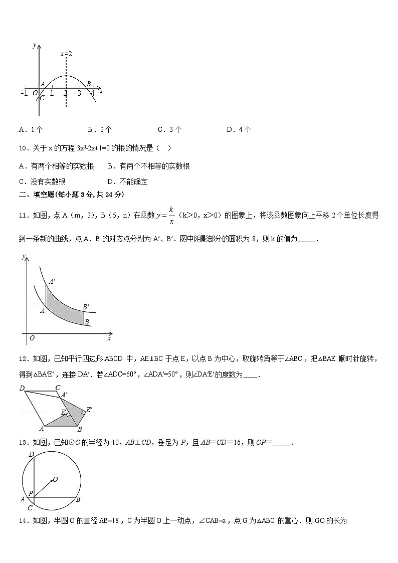 2023-2024学年浙江省杭州市余杭区英特外国语学校数学九上期末学业水平测试模拟试题含答案03