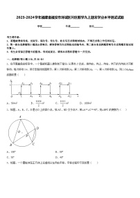 2023-2024学年福建省福安市环城区片区数学九上期末学业水平测试试题含答案