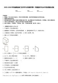 2023-2024学年福建省厦门五中学九年级数学第一学期期末学业水平测试模拟试题含答案