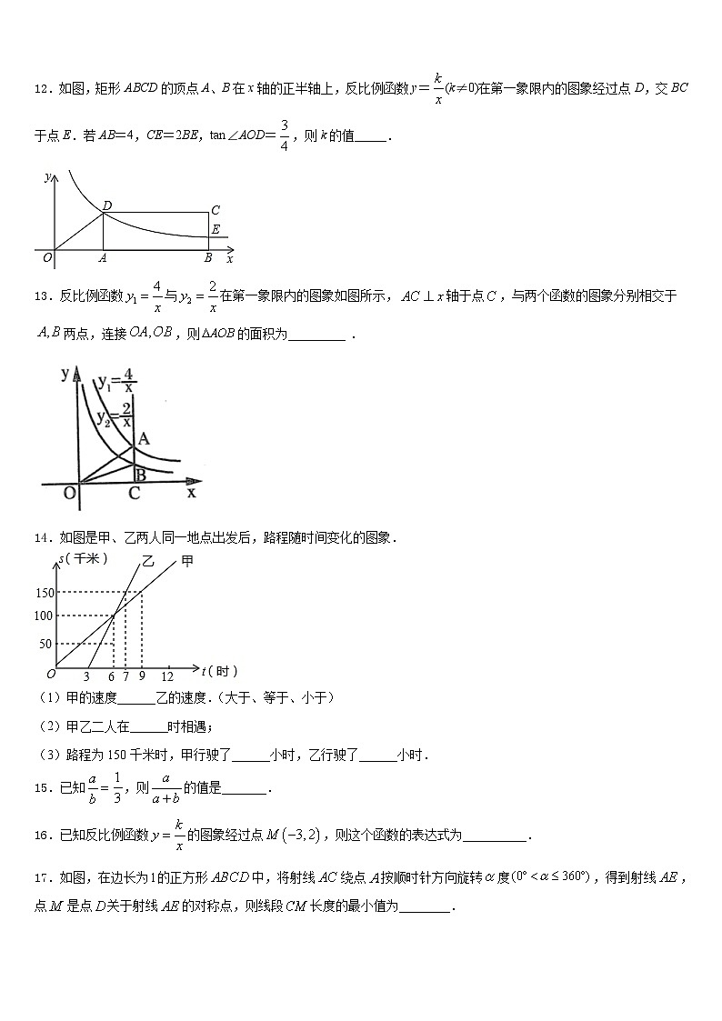 2023-2024学年山东省巨野县数学九上期末学业水平测试试题含答案03