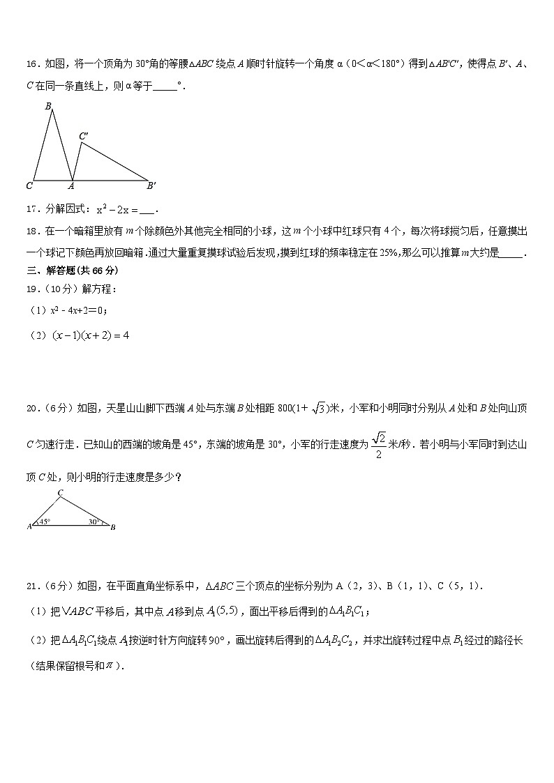 2023-2024学年广东省深圳市高峰学校数学九上期末学业水平测试试题含答案03