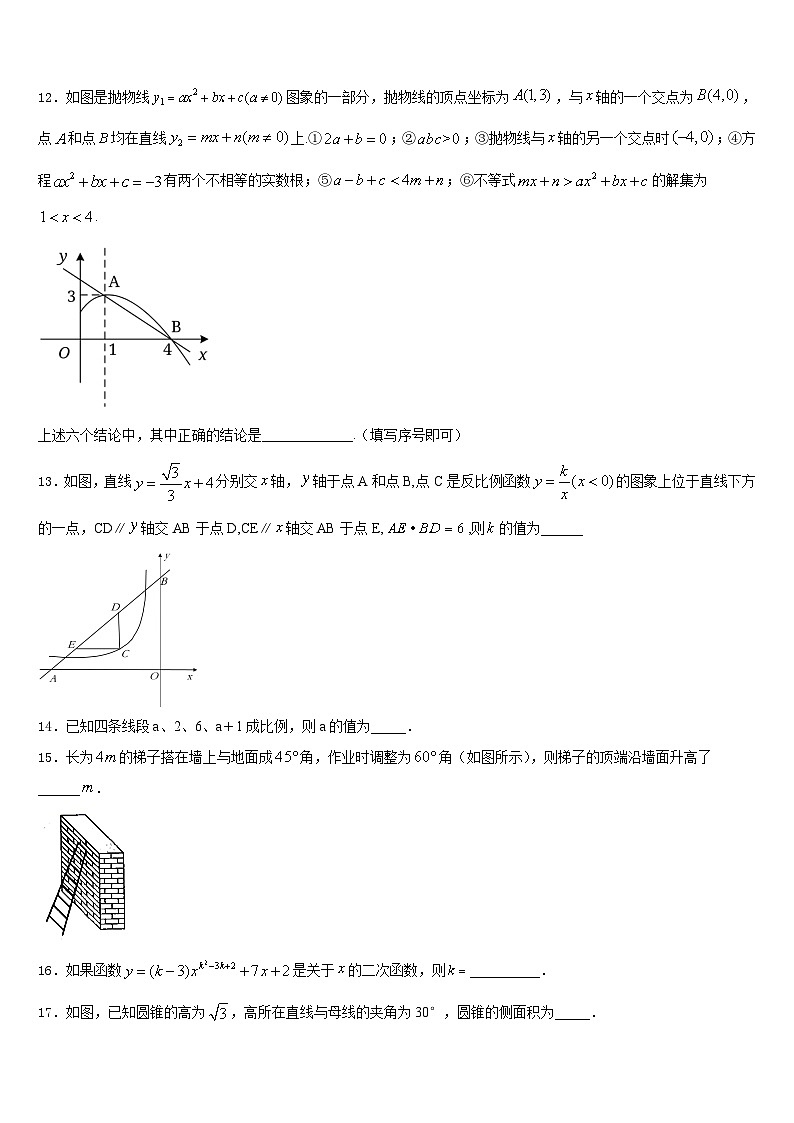 2023-2024学年广西钦州市钦州港经济技术开发区中学数学九上期末学业水平测试试题含答案03
