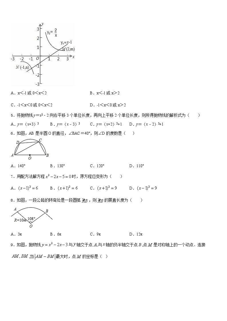 2023-2024学年四川省攀枝花市数学九上期末学业水平测试试题含答案02