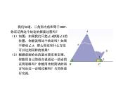 7.5.1 三角形的内角 北师大版八年级数学上册教学课件
