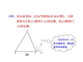 7.5.1 三角形的内角 北师大版八年级数学上册教学课件