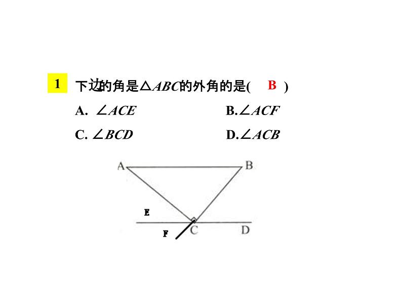 7.5.2 三角形的外角 北师大版八年级数学上册教学课件第7页