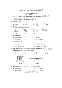 江苏省徐州市鼓楼区等5地2023-2024学年七年级上学期1月期末数学试题